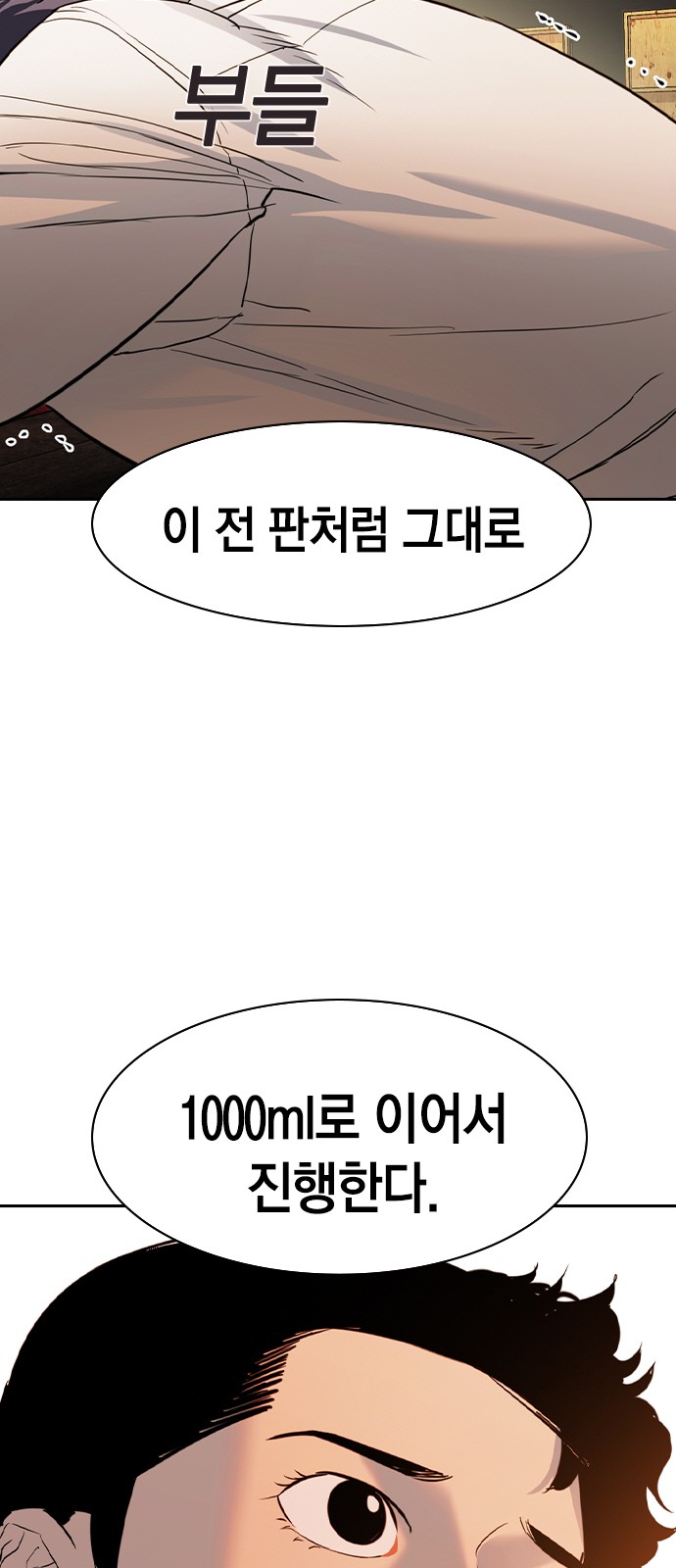 The World is Money and Power - Chapter 175 - Page 17