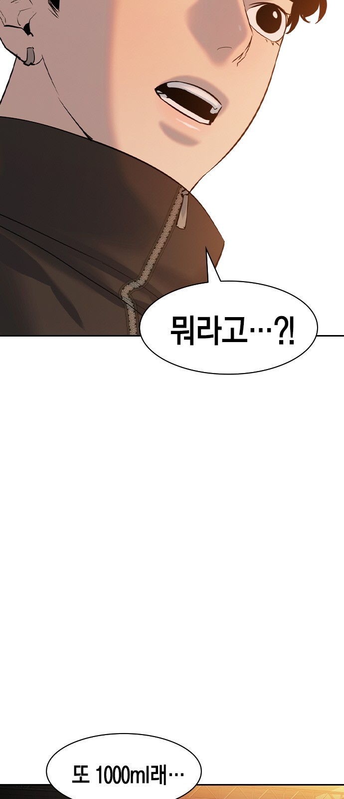 The World is Money and Power - Chapter 175 - Page 18
