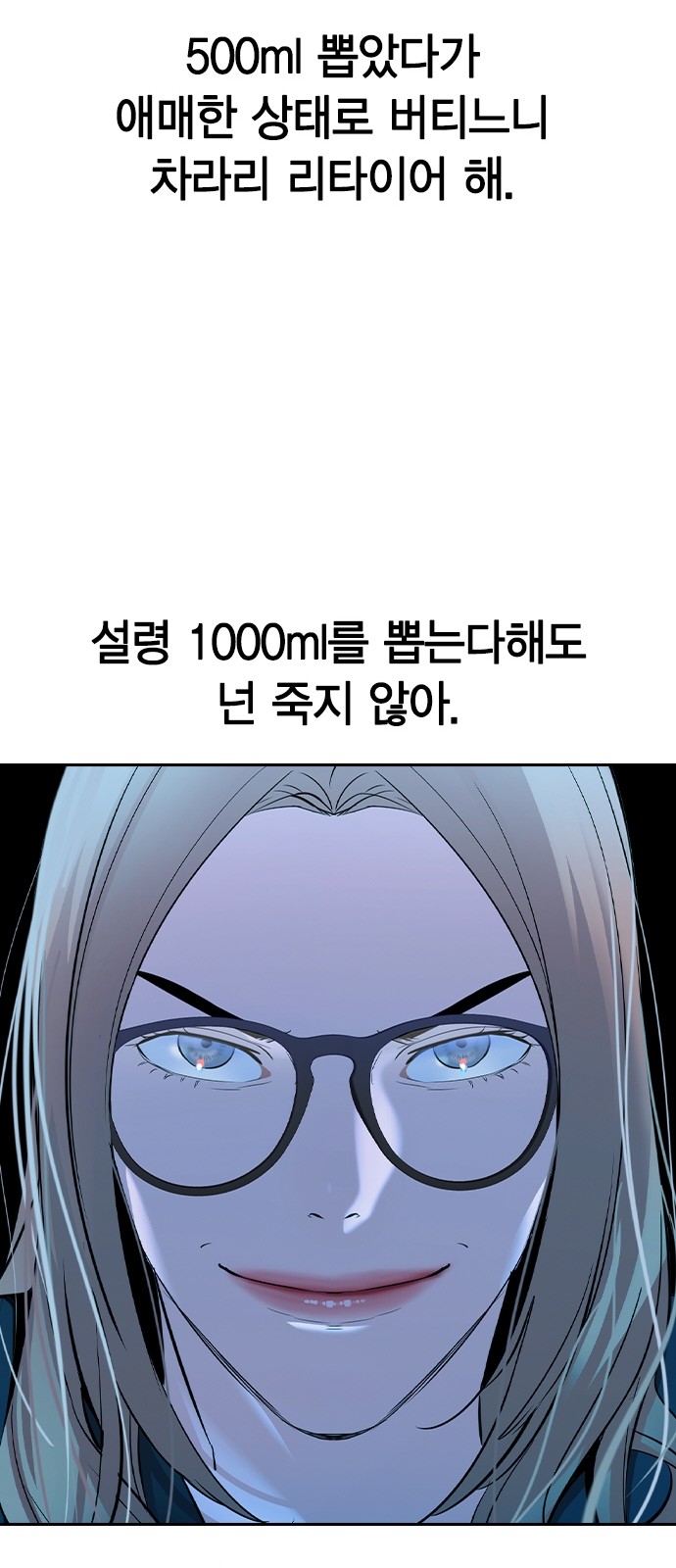 The World is Money and Power - Chapter 175 - Page 20