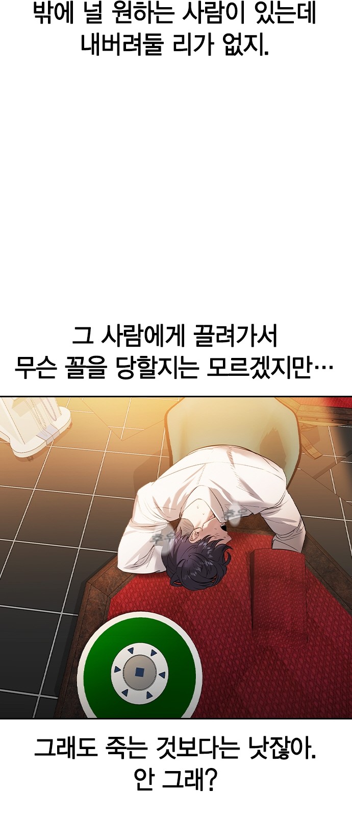 The World is Money and Power - Chapter 175 - Page 21