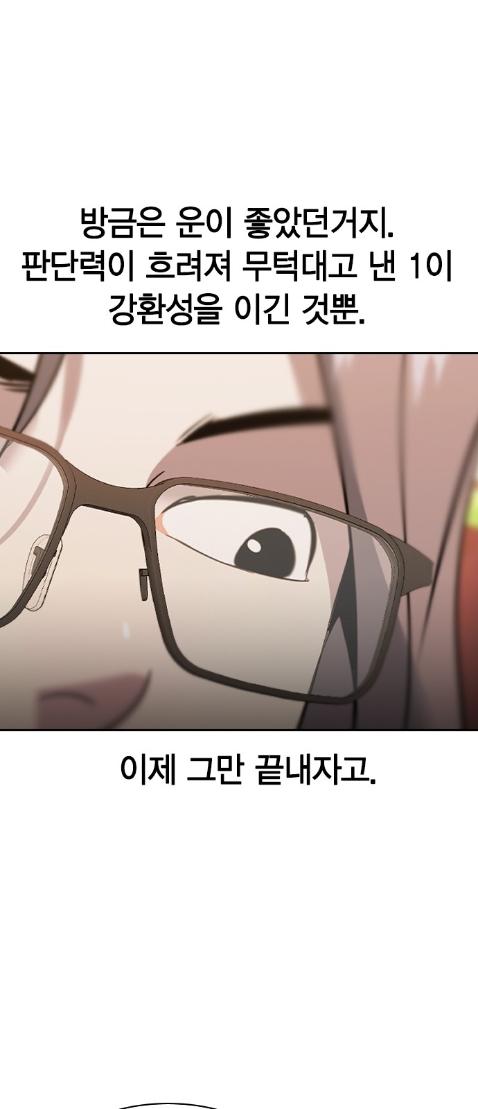 The World is Money and Power - Chapter 175 - Page 22