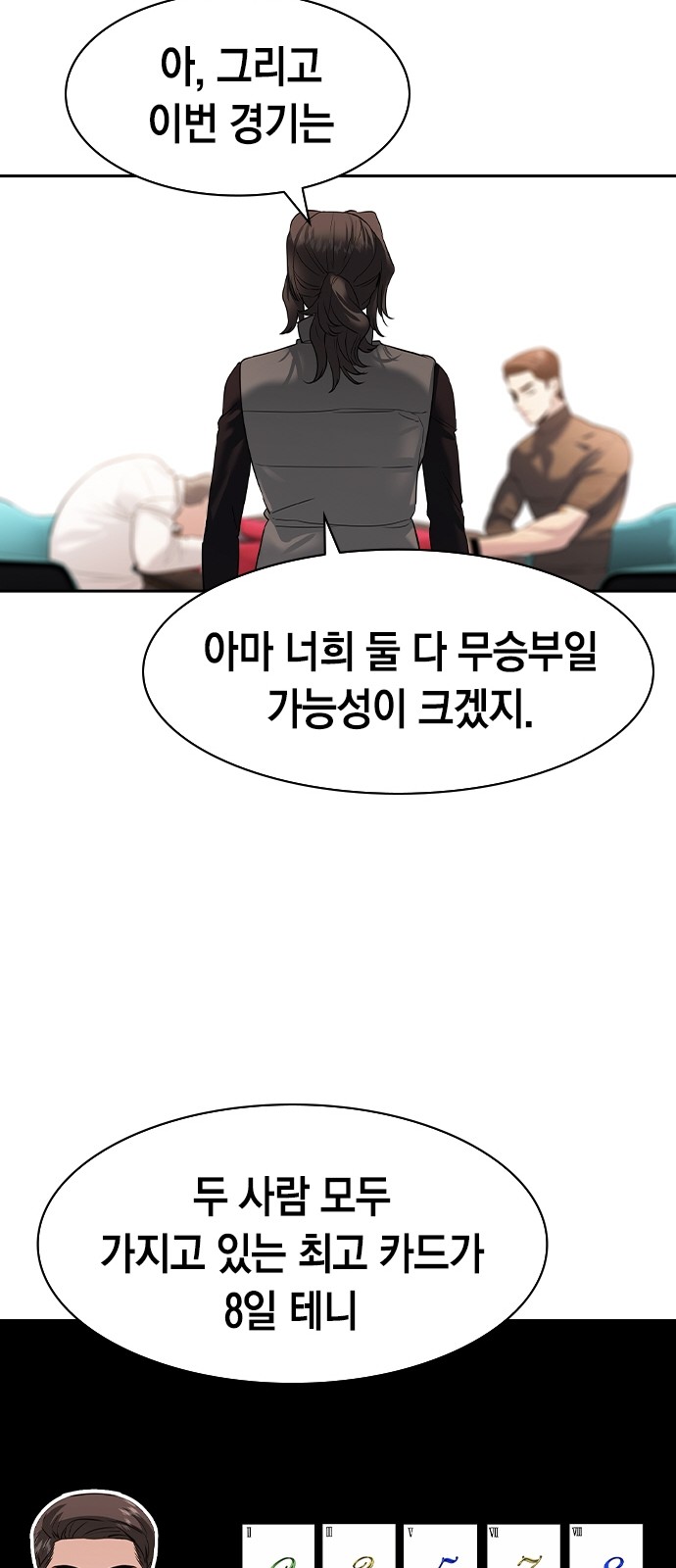 The World is Money and Power - Chapter 175 - Page 23
