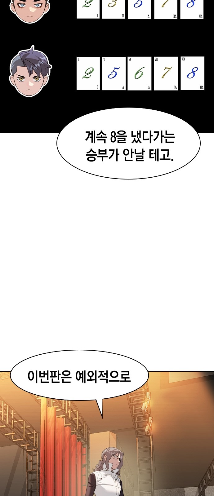 The World is Money and Power - Chapter 175 - Page 24