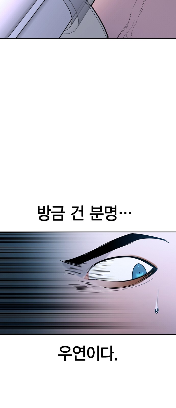 The World is Money and Power - Chapter 176 - Page 33