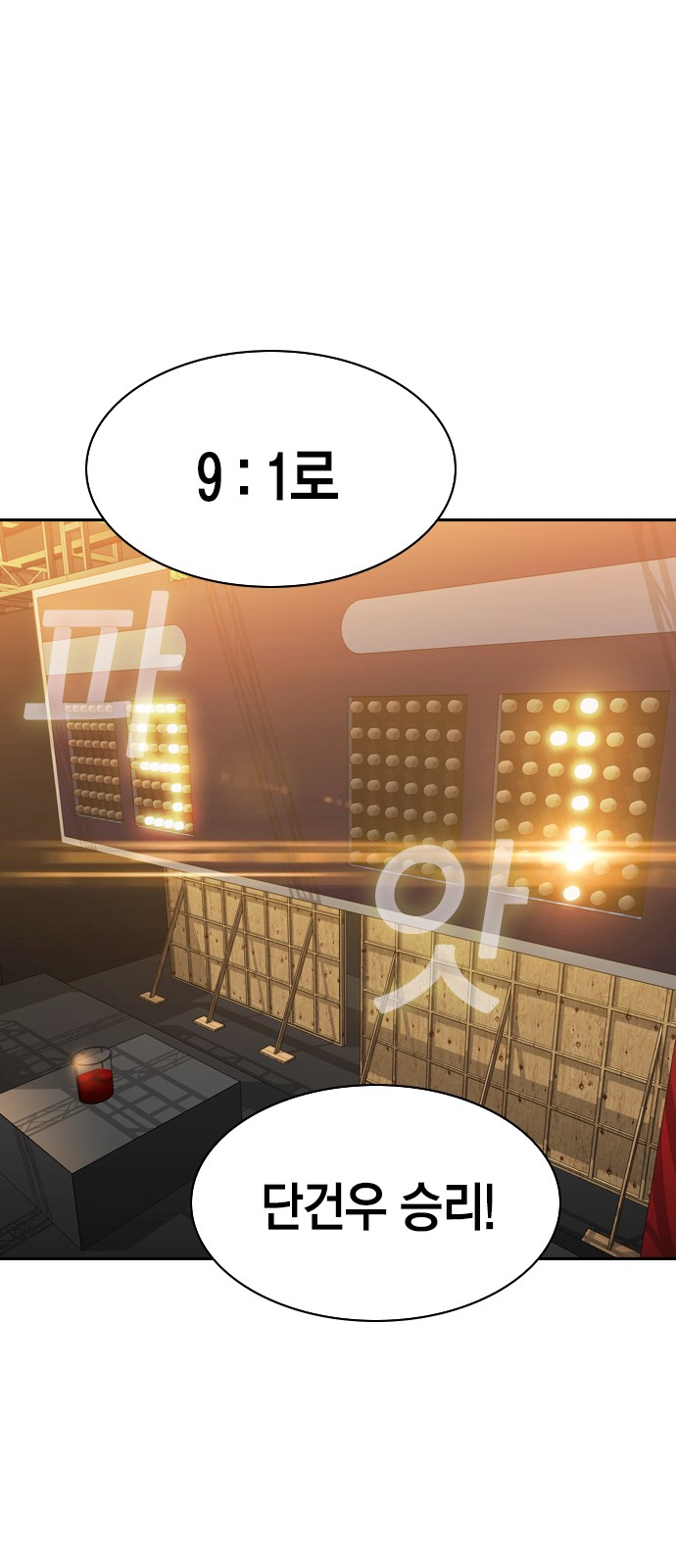 The World is Money and Power - Chapter 178 - Page 23