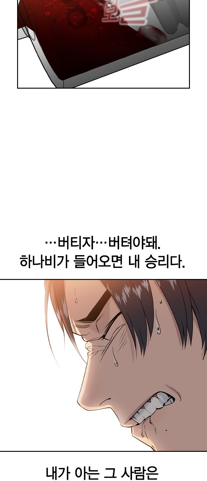 The World is Money and Power - Chapter 179 - Page 39