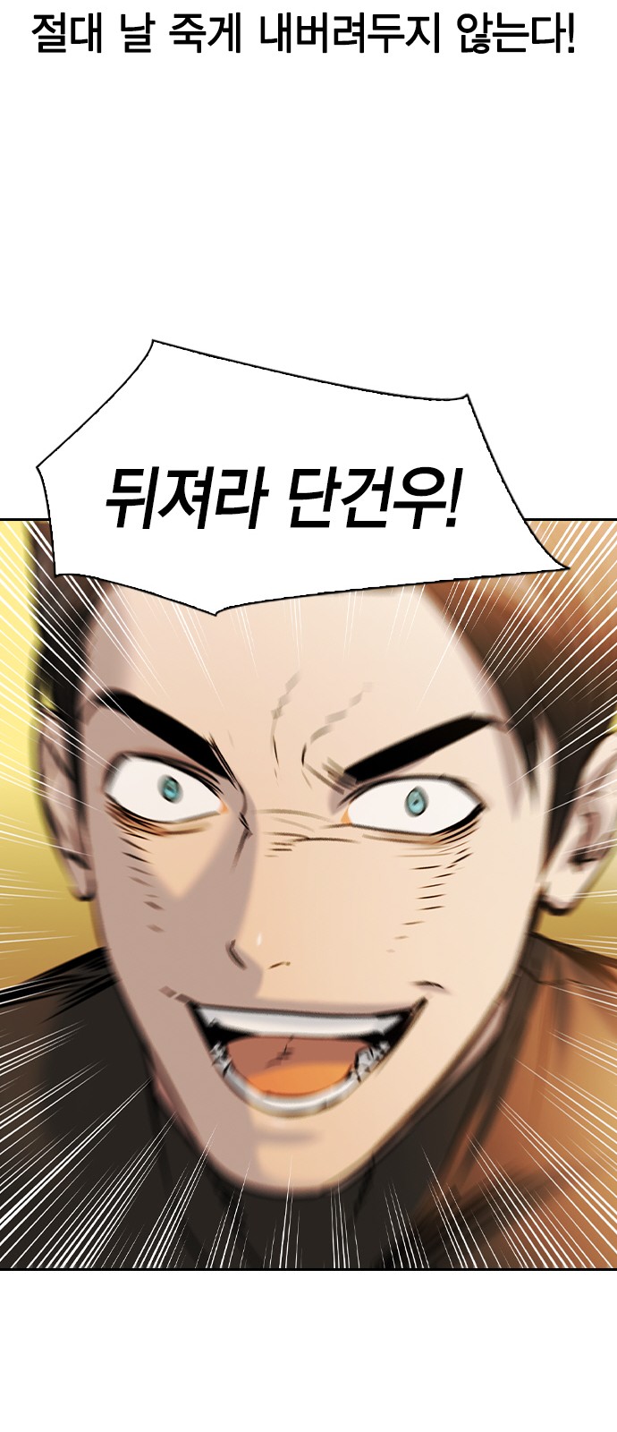 The World is Money and Power - Chapter 179 - Page 40