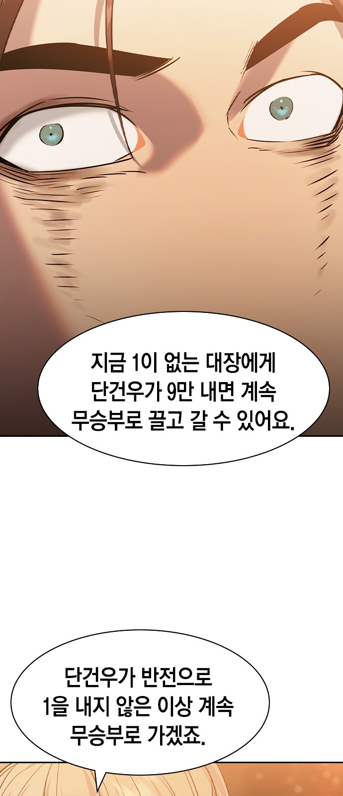 The World is Money and Power - Chapter 181 - Page 35