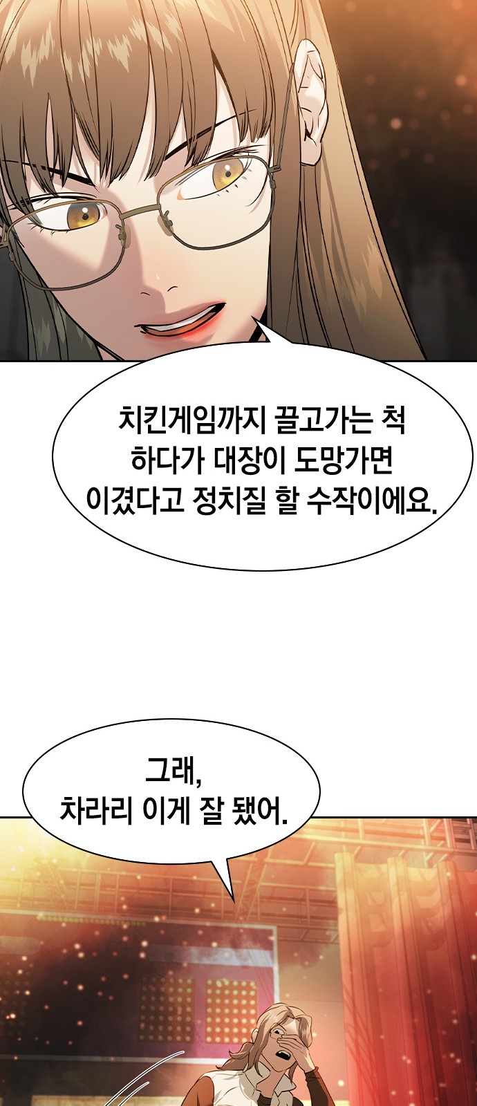 The World is Money and Power - Chapter 181 - Page 36