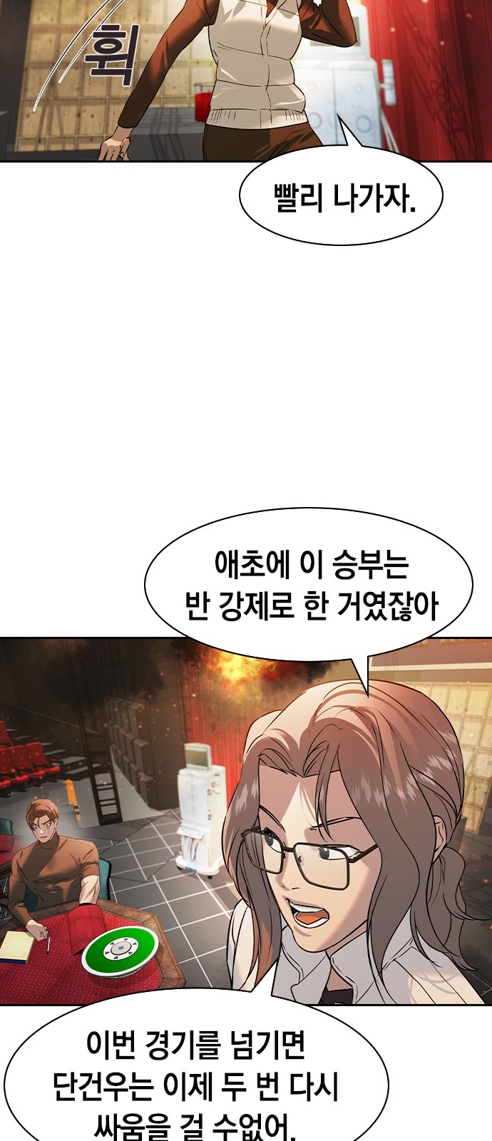 The World is Money and Power - Chapter 181 - Page 37