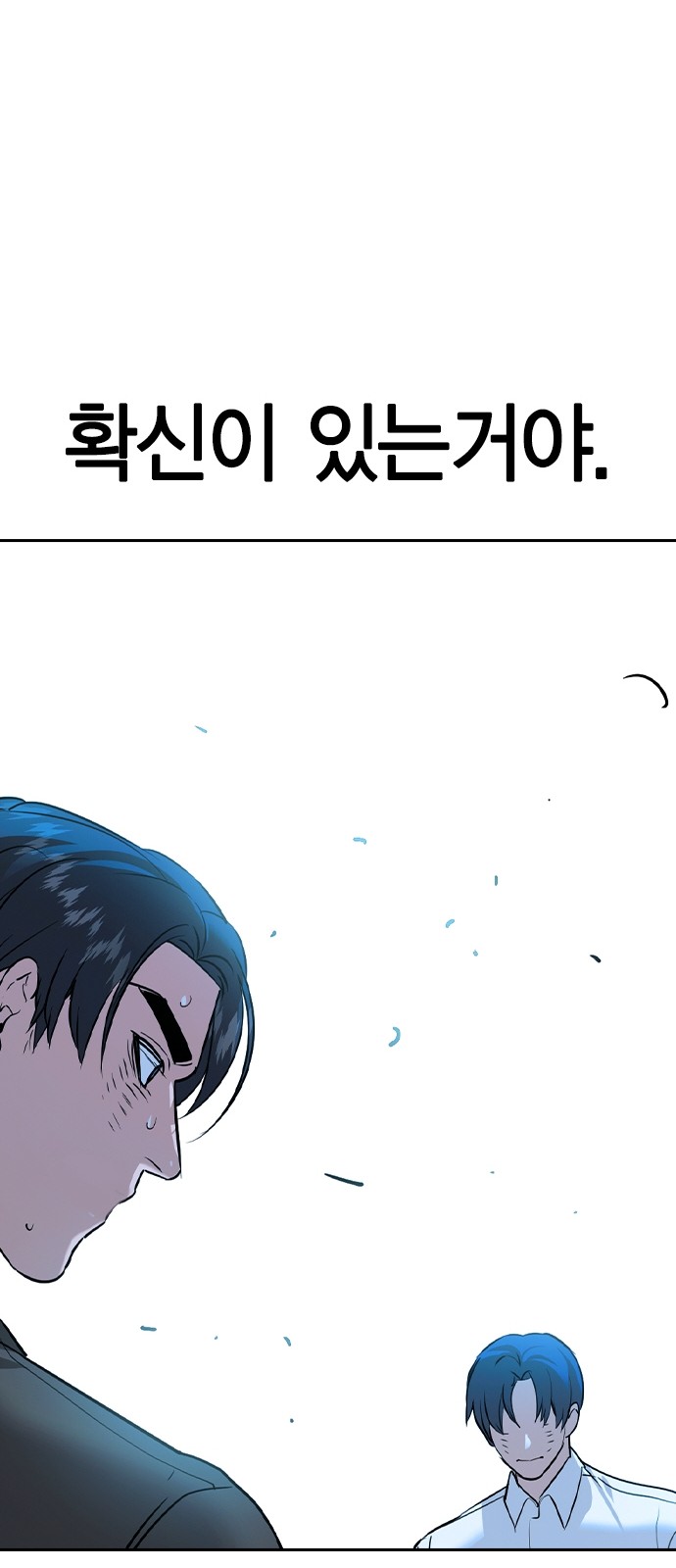 The World is Money and Power - Chapter 181 - Page 40