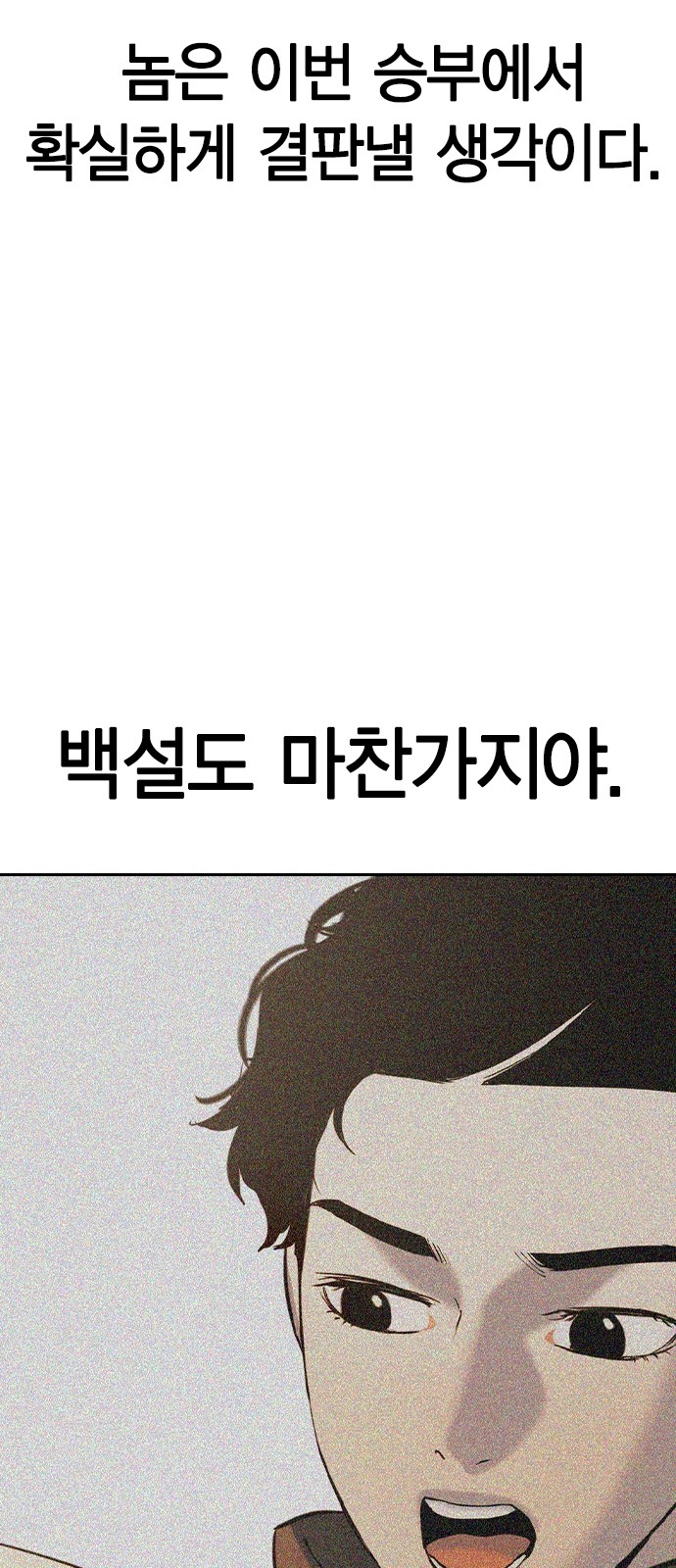 The World is Money and Power - Chapter 181 - Page 41