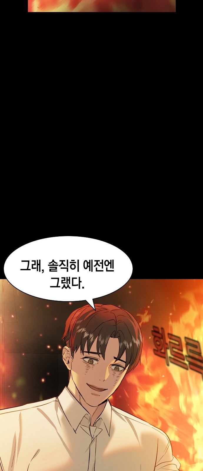 The World is Money and Power - Chapter 182 - Page 28