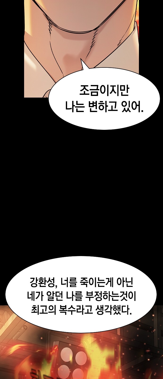 The World is Money and Power - Chapter 182 - Page 31