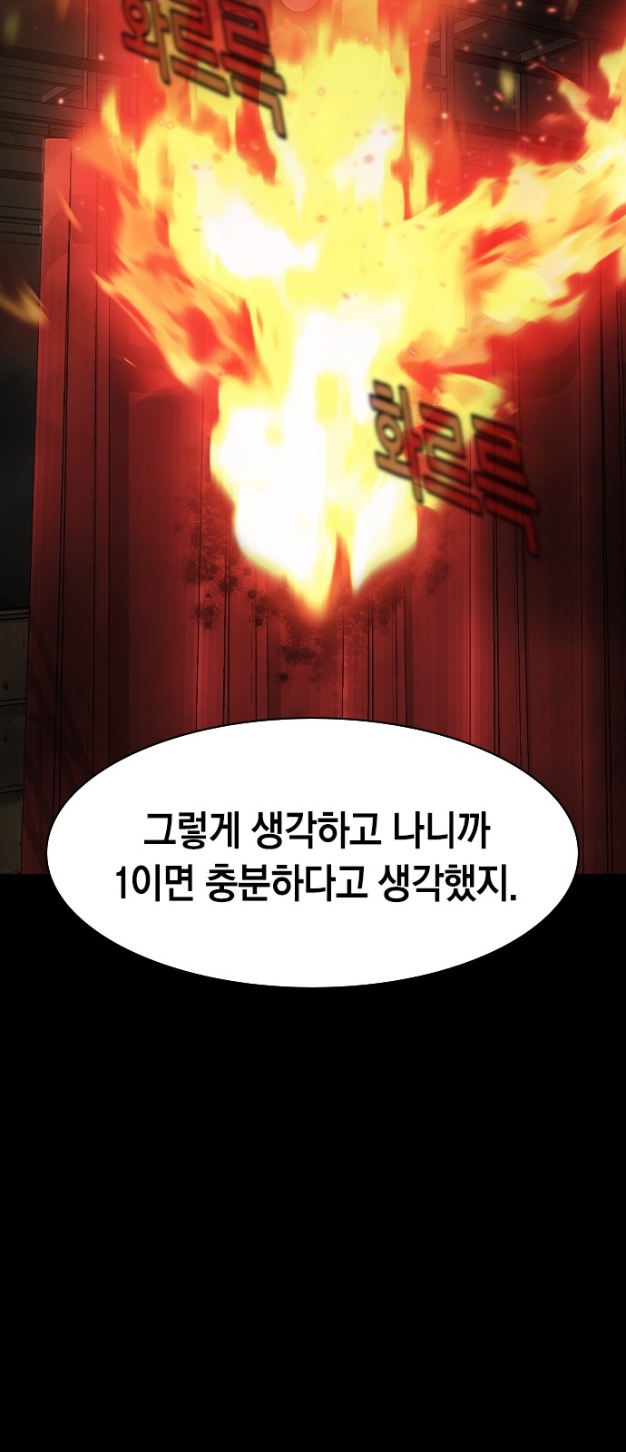 The World is Money and Power - Chapter 182 - Page 32
