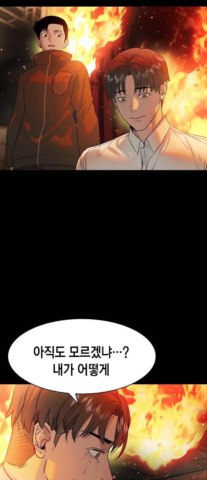 The World is Money and Power - Chapter 182 - Page 33