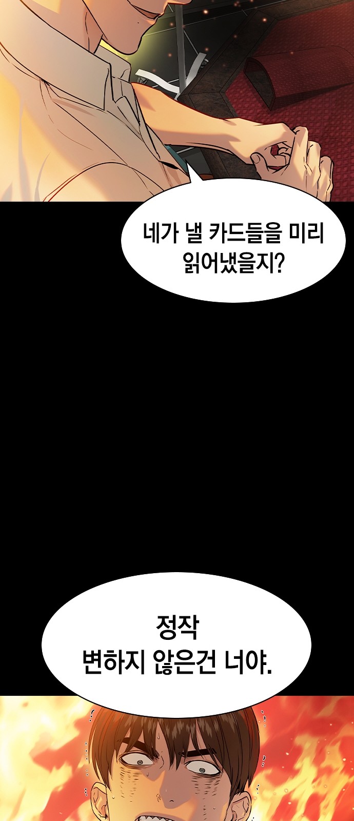 The World is Money and Power - Chapter 182 - Page 34