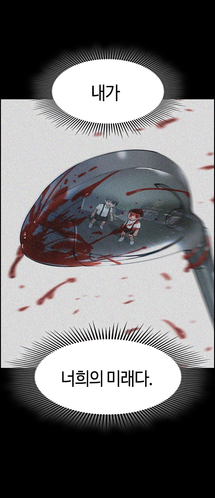 The World is Money and Power - Chapter 182 - Page 40