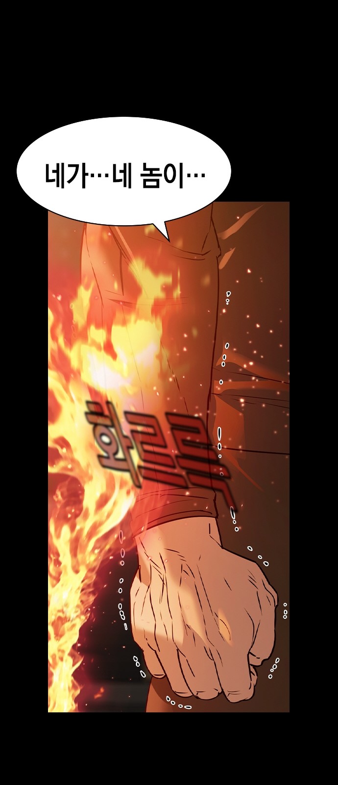The World is Money and Power - Chapter 182 - Page 41
