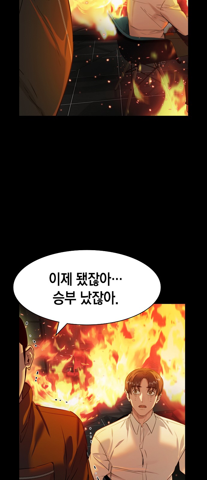 The World is Money and Power - Chapter 182 - Page 44