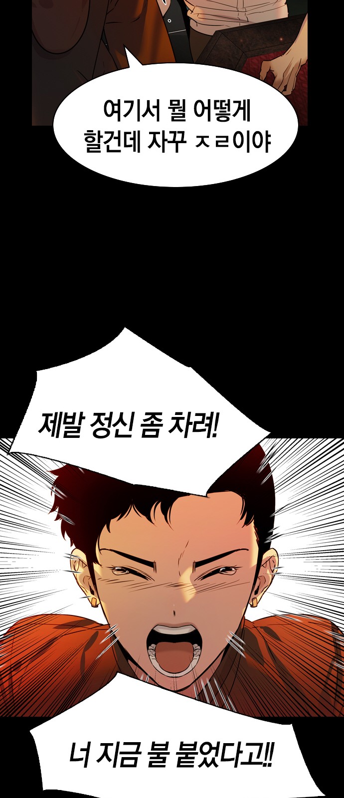 The World is Money and Power - Chapter 182 - Page 45