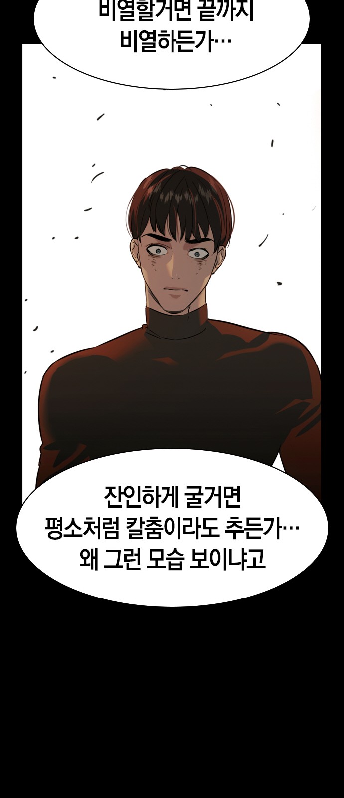 The World is Money and Power - Chapter 182 - Page 48