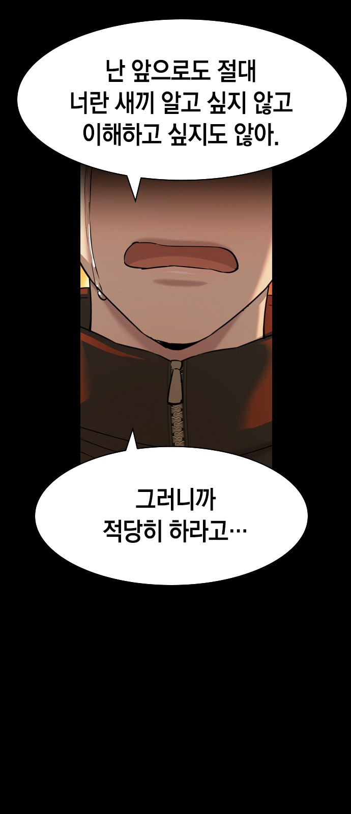 The World is Money and Power - Chapter 182 - Page 49