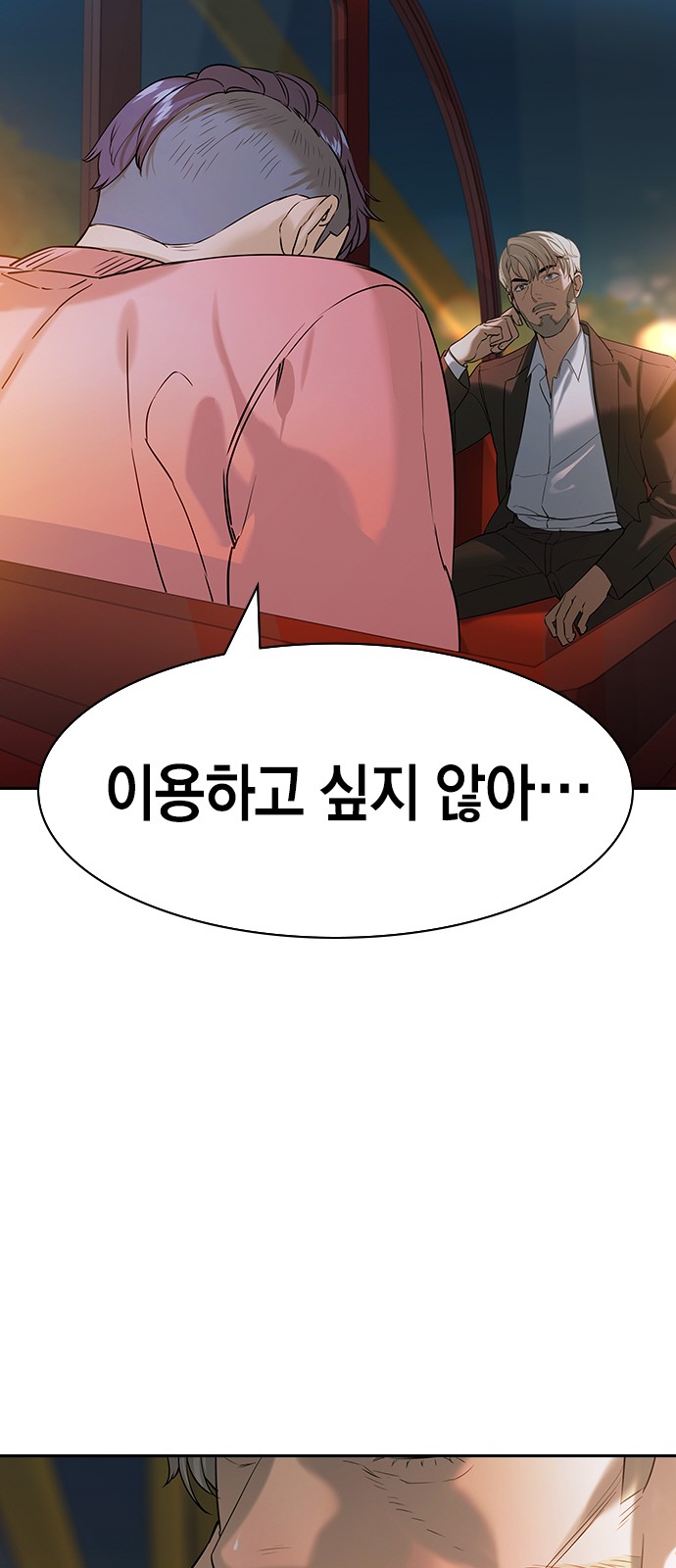 The World is Money and Power - Chapter 188 - Page 21