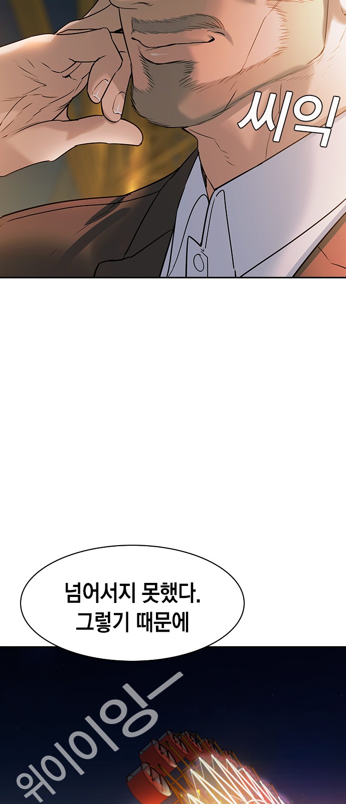 The World is Money and Power - Chapter 188 - Page 22