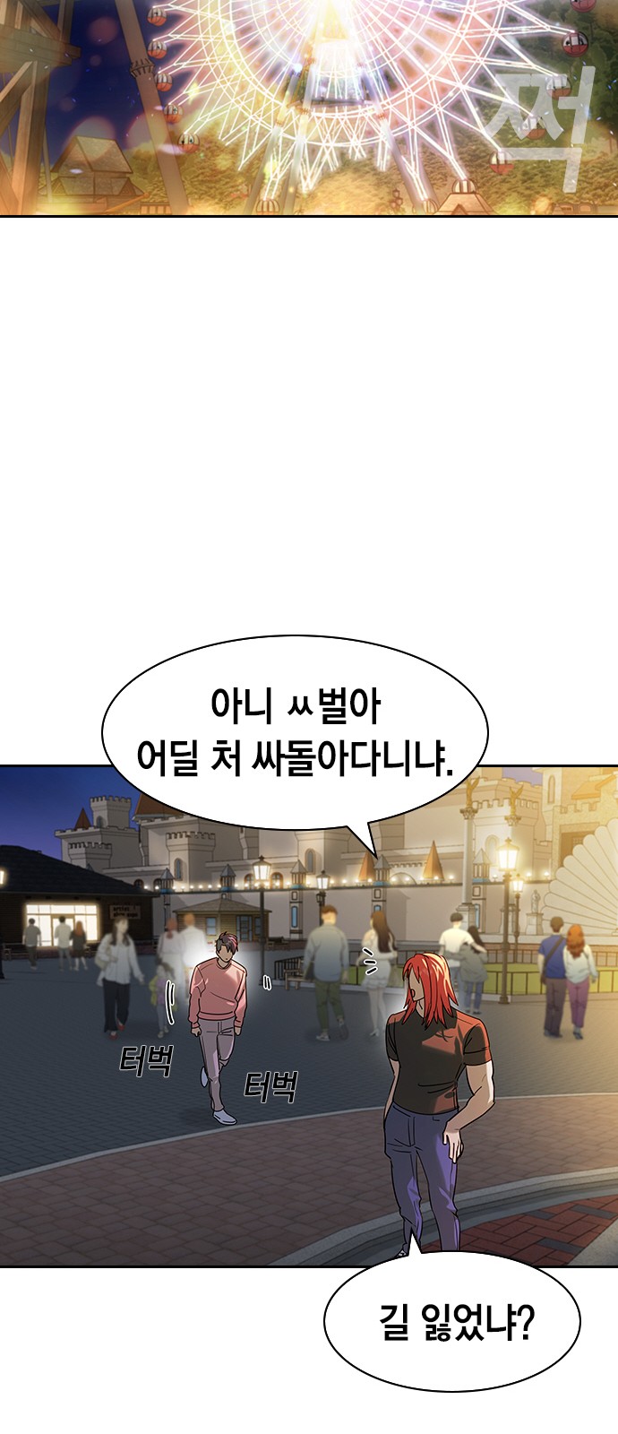 The World is Money and Power - Chapter 188 - Page 31