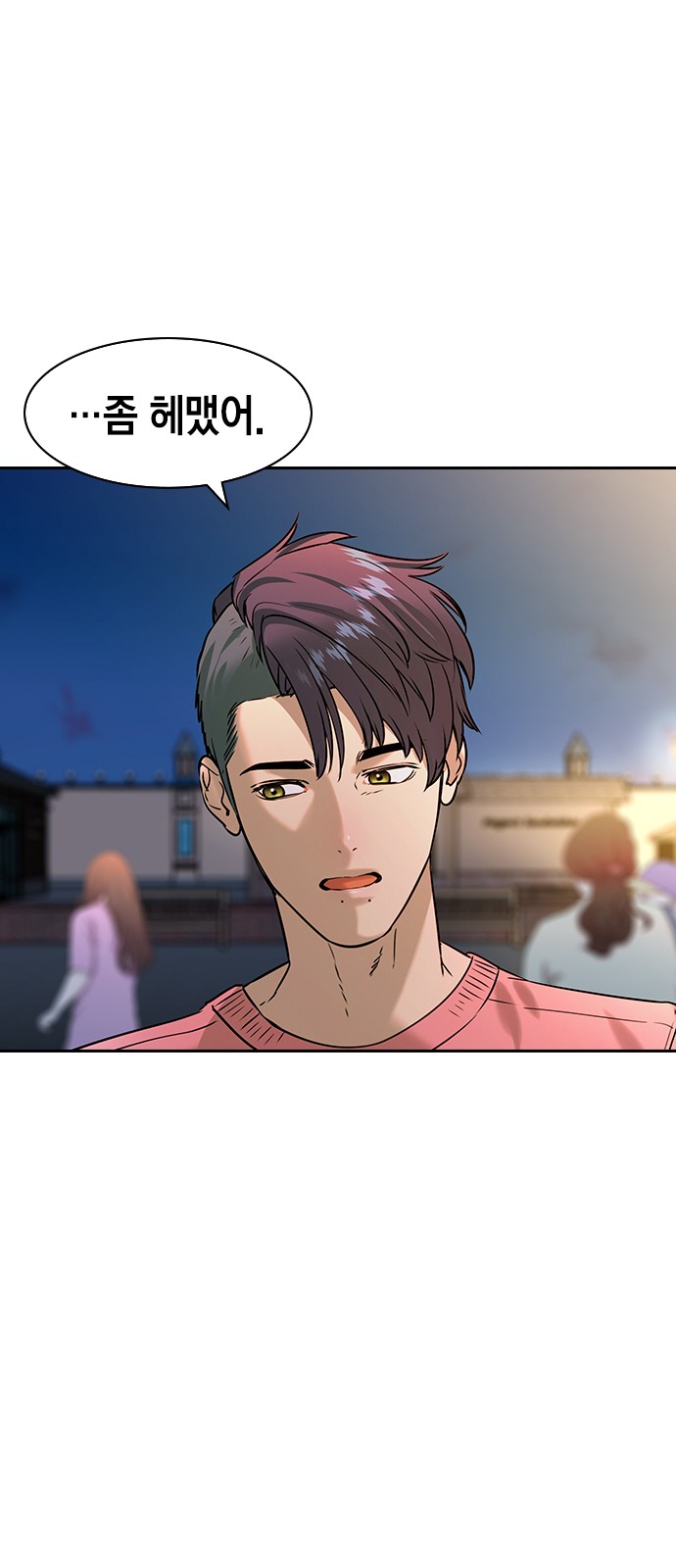 The World is Money and Power - Chapter 188 - Page 32