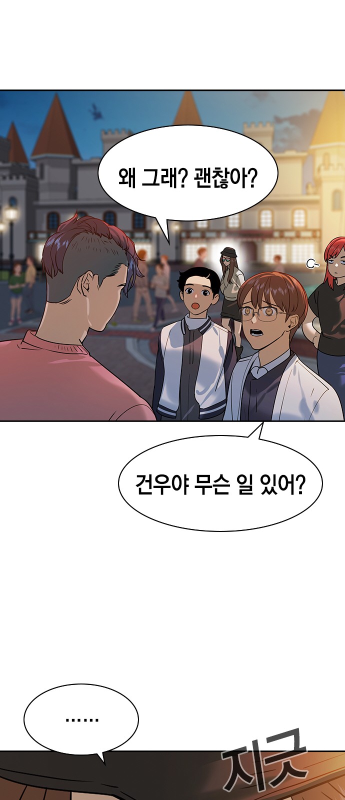 The World is Money and Power - Chapter 188 - Page 33