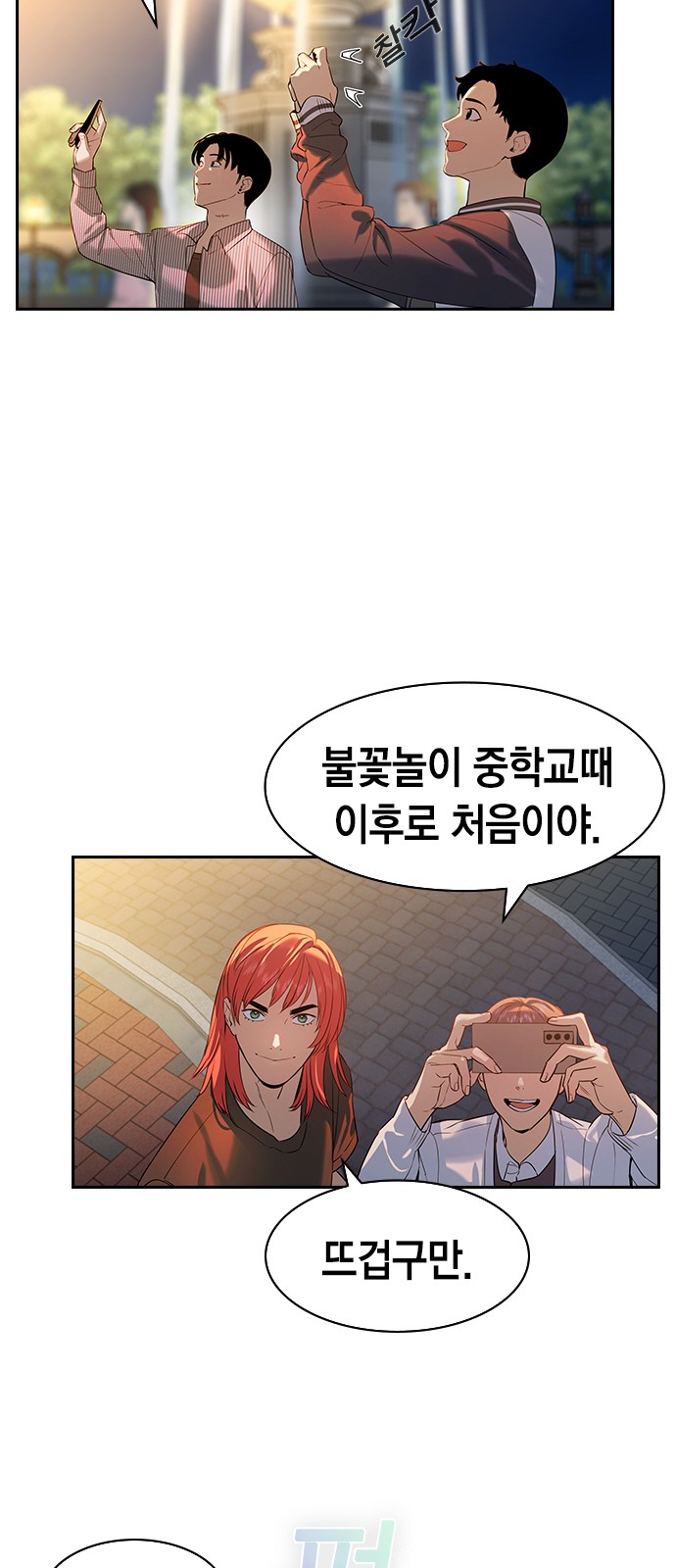 The World is Money and Power - Chapter 188 - Page 38