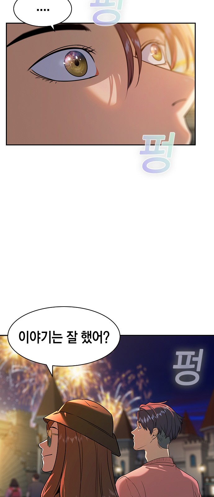 The World is Money and Power - Chapter 188 - Page 39