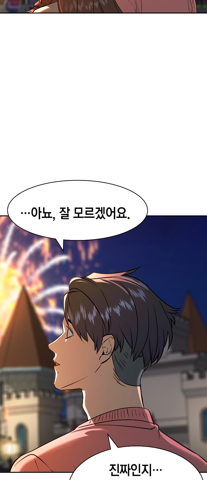 The World is Money and Power - Chapter 188 - Page 40