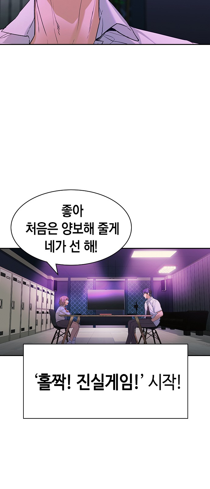 The World is Money and Power - Chapter 190 - Page 27
