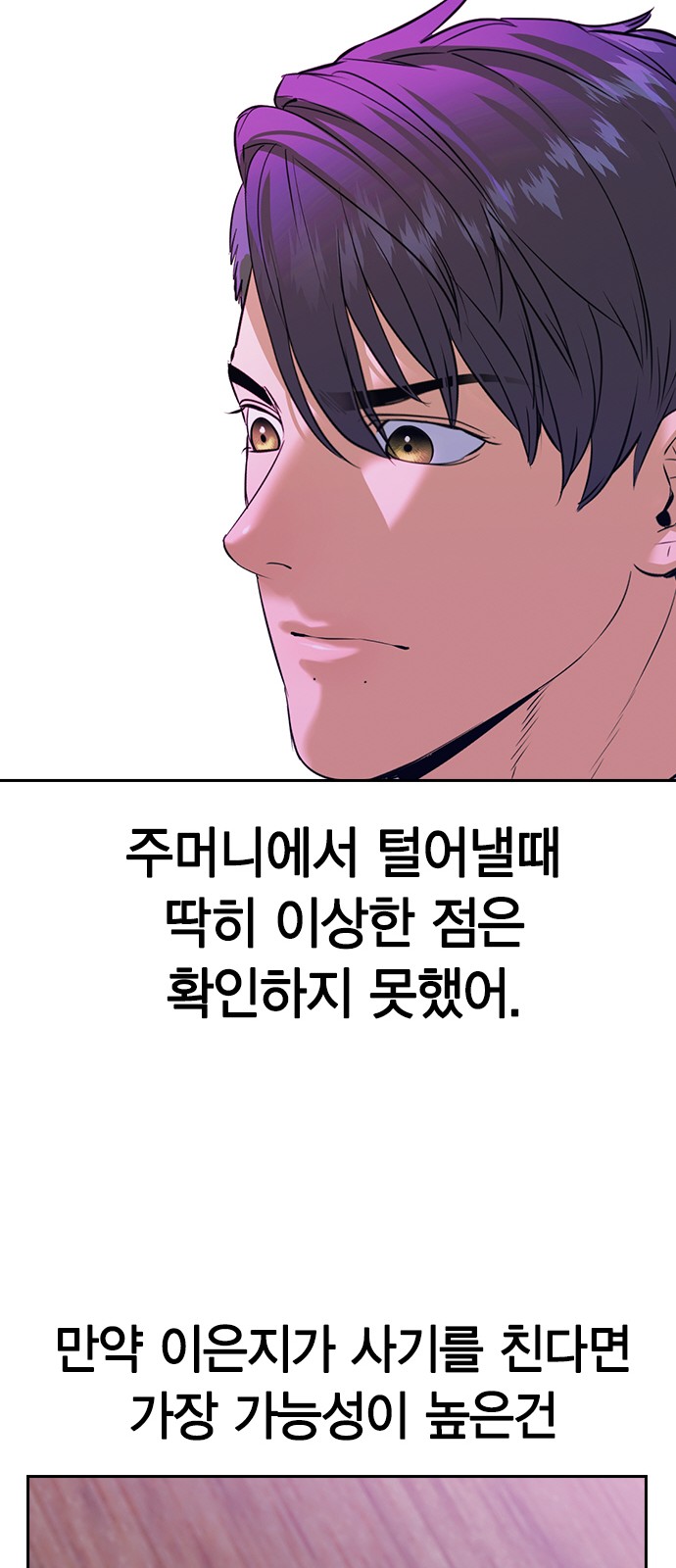The World is Money and Power - Chapter 190 - Page 29