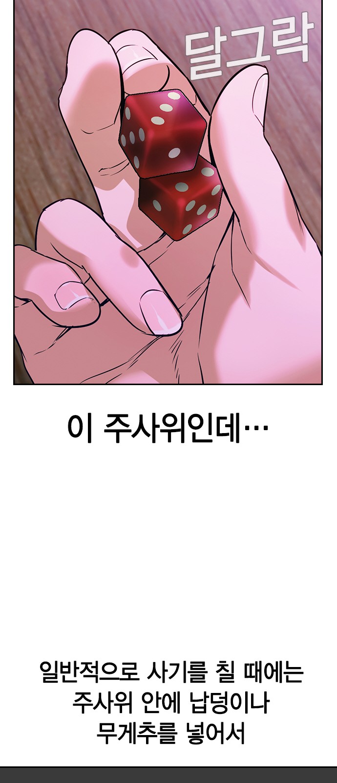 The World is Money and Power - Chapter 190 - Page 30