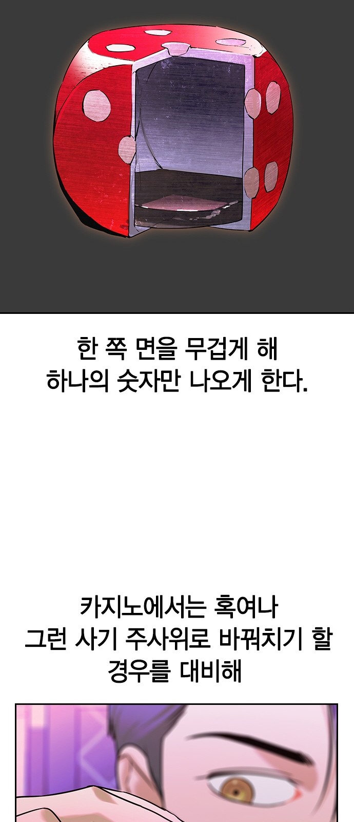 The World is Money and Power - Chapter 190 - Page 31