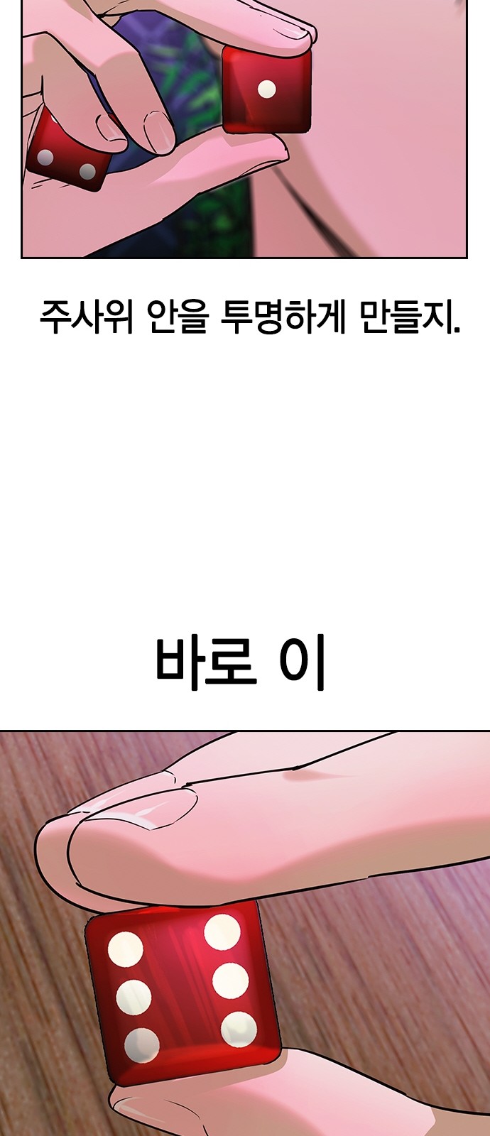 The World is Money and Power - Chapter 190 - Page 32