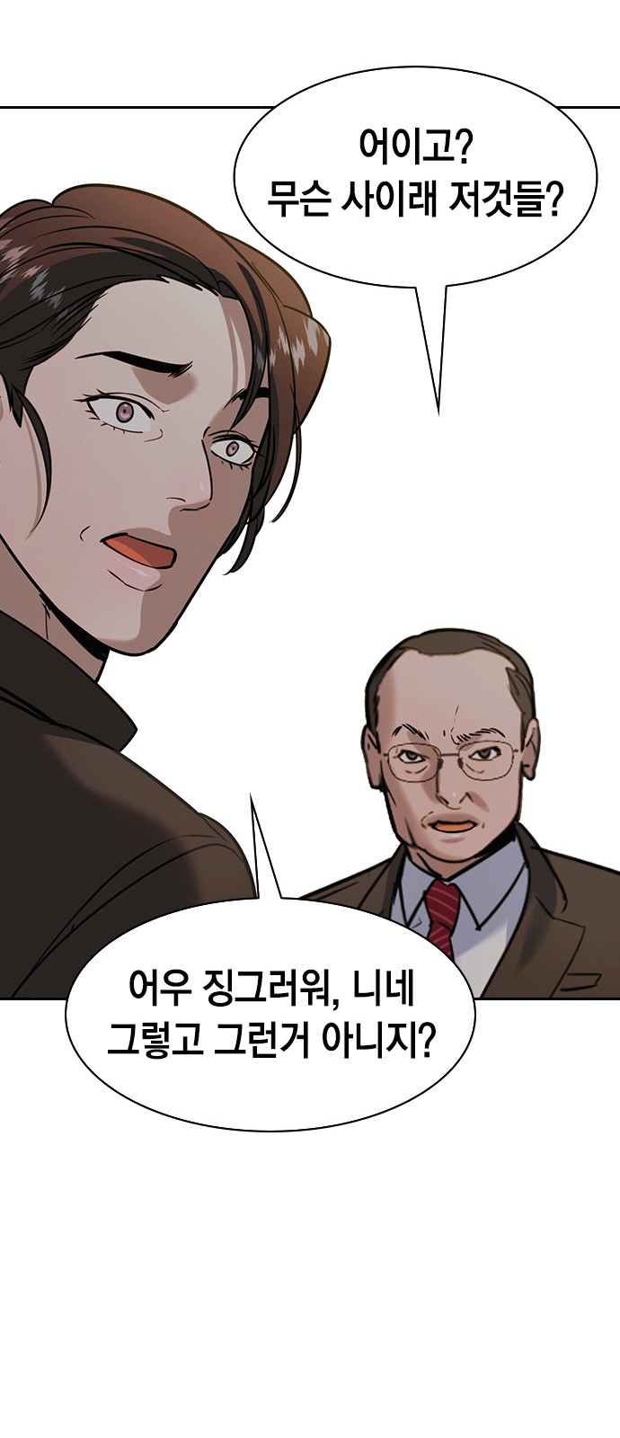 The World is Money and Power - Chapter 200 - Page 42