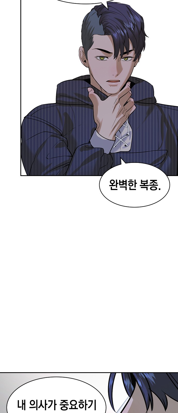 The World is Money and Power - Chapter 201 - Page 29