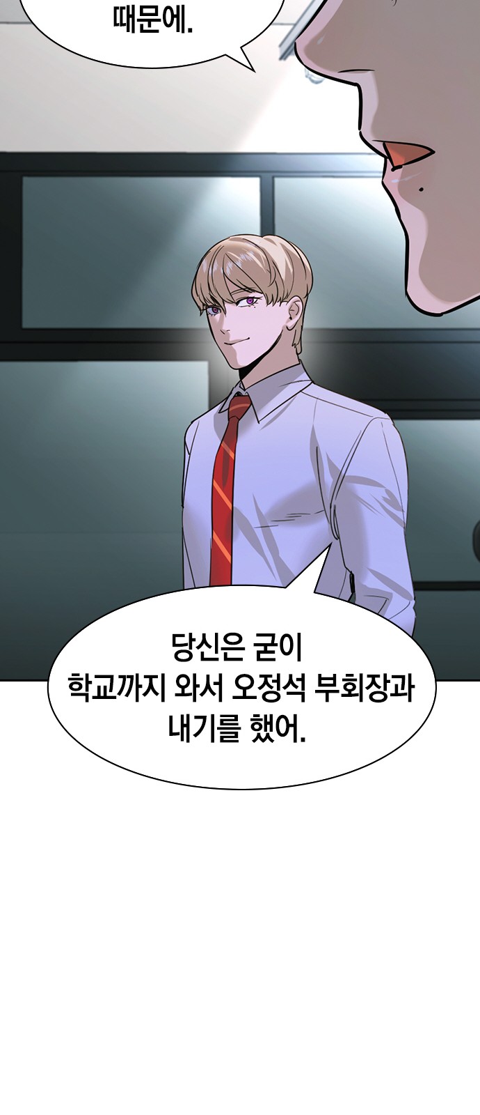 The World is Money and Power - Chapter 201 - Page 30