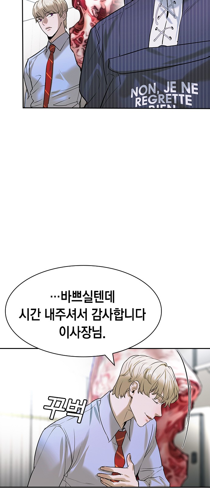 The World is Money and Power - Chapter 201 - Page 33