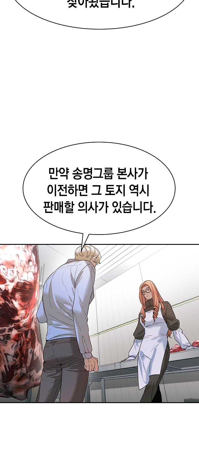 The World is Money and Power - Chapter 201 - Page 36