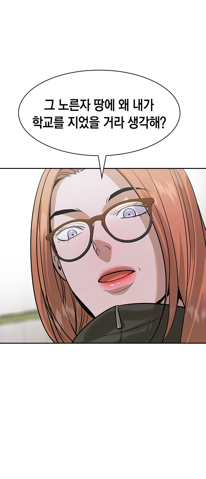 The World is Money and Power - Chapter 201 - Page 37