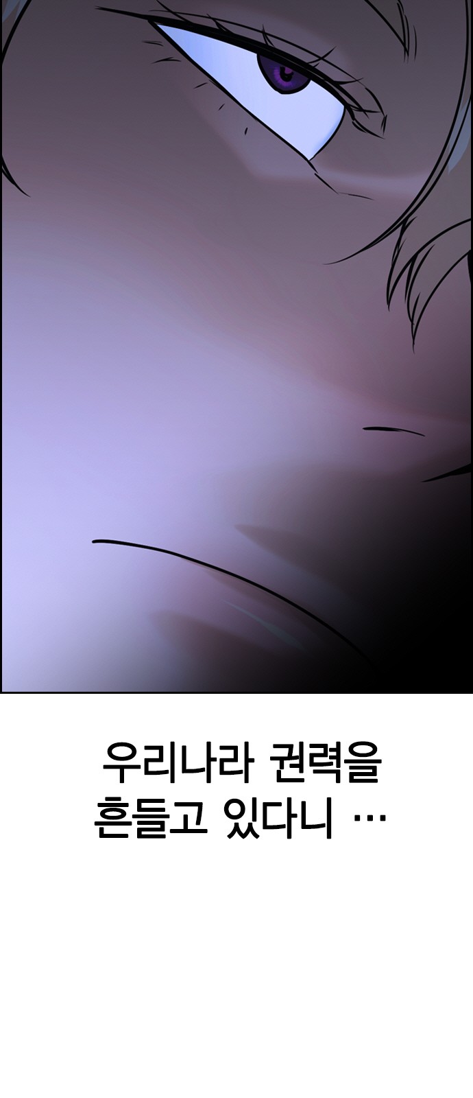 The World is Money and Power - Chapter 201 - Page 46