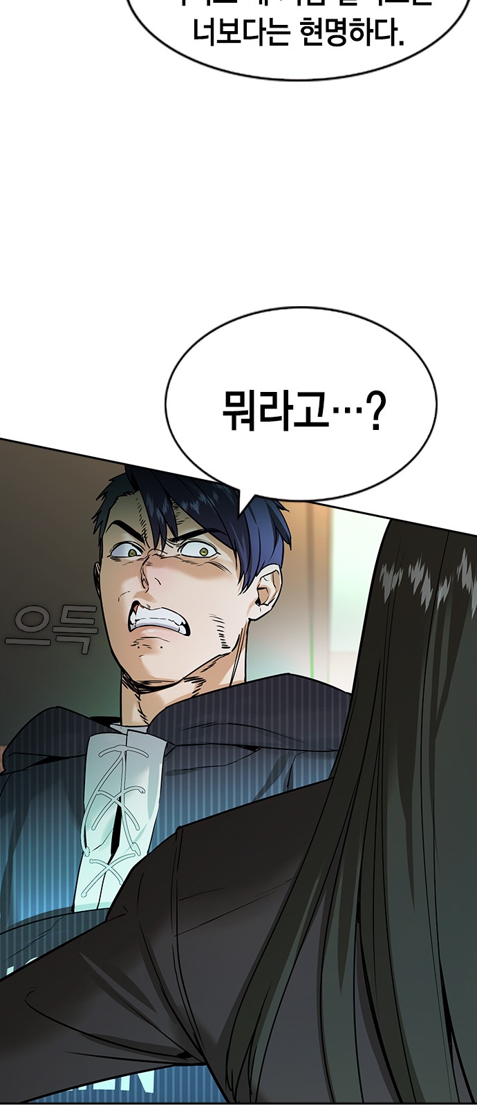The World is Money and Power - Chapter 202 - Page 43