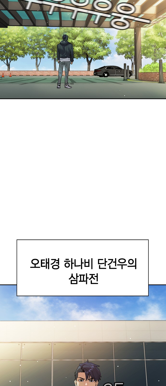 The World is Money and Power - Chapter 202 - Page 48