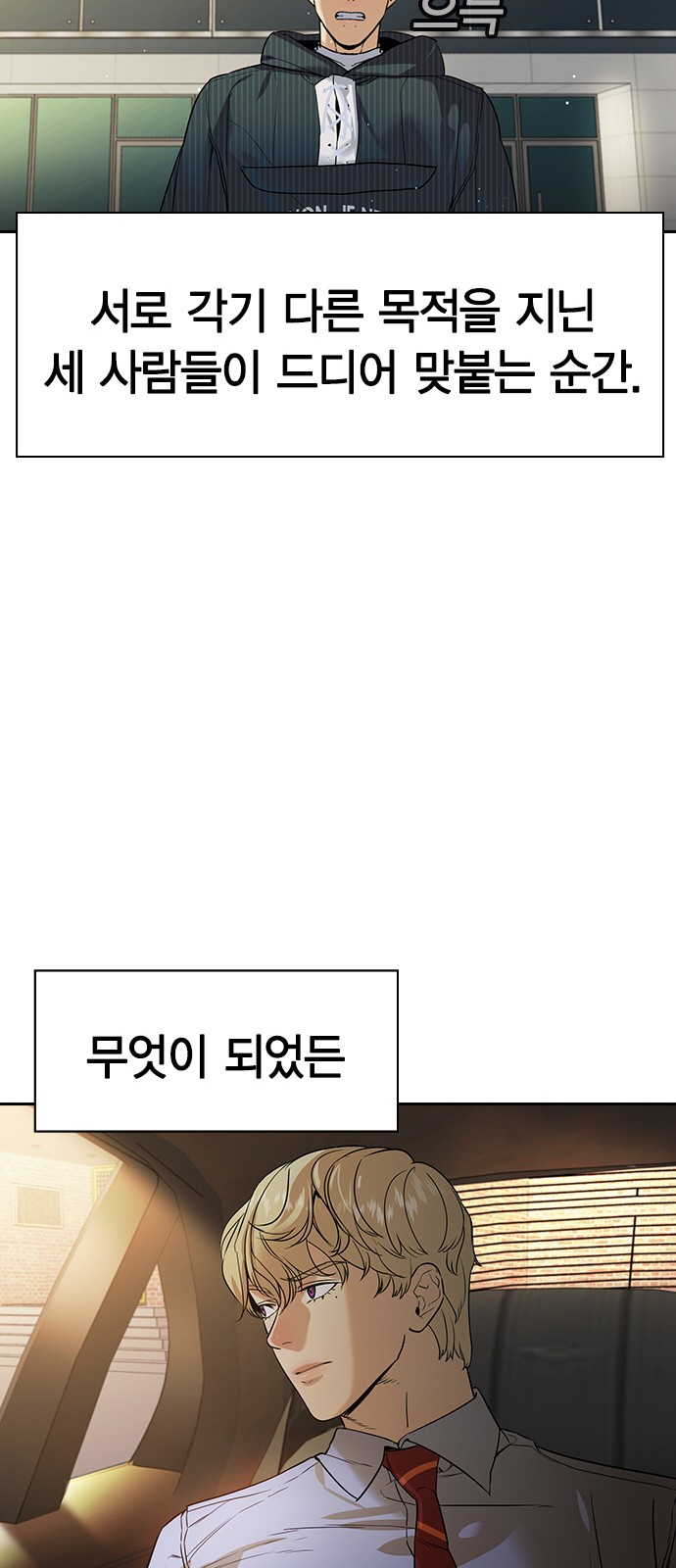 The World is Money and Power - Chapter 202 - Page 49